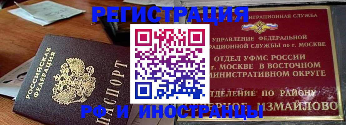 прописка ребенка в Старой Купавне