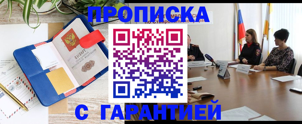 временная регистрация поиск в Старой Купавне