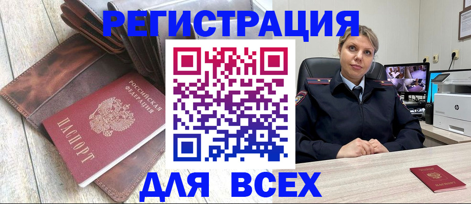 где прописаться в Старой Купавне