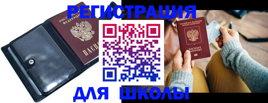 где прописаться в Старой Купавне