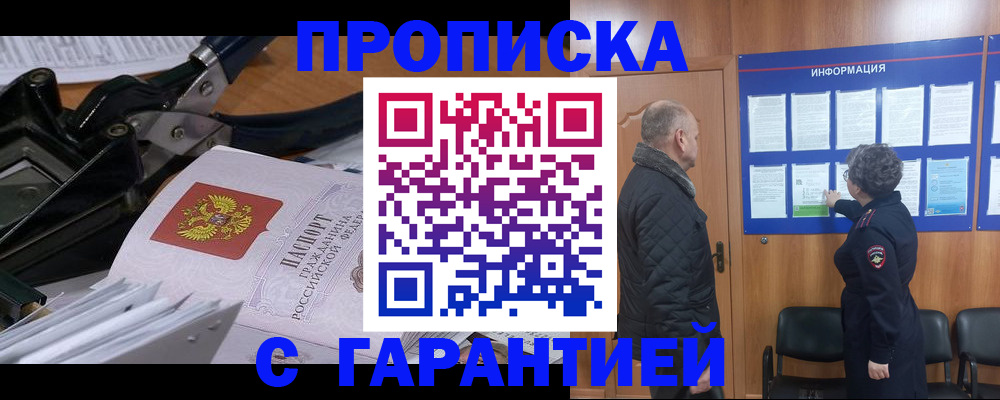 миграционный учет в Старой Купавне