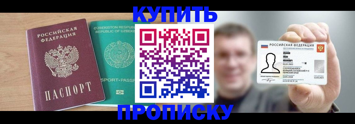 миграционный учет в Старой Купавне