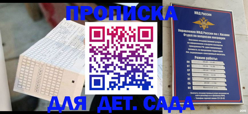 прописка поиск в Старой Купавне