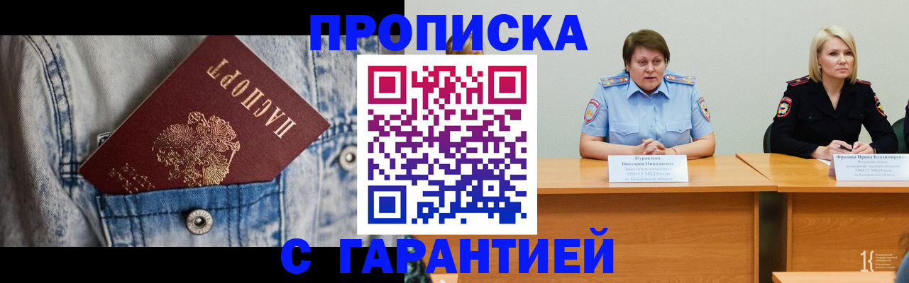 пропишу в квартире в Старой Купавне