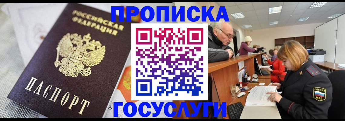 миграционный учет в Старой Купавне